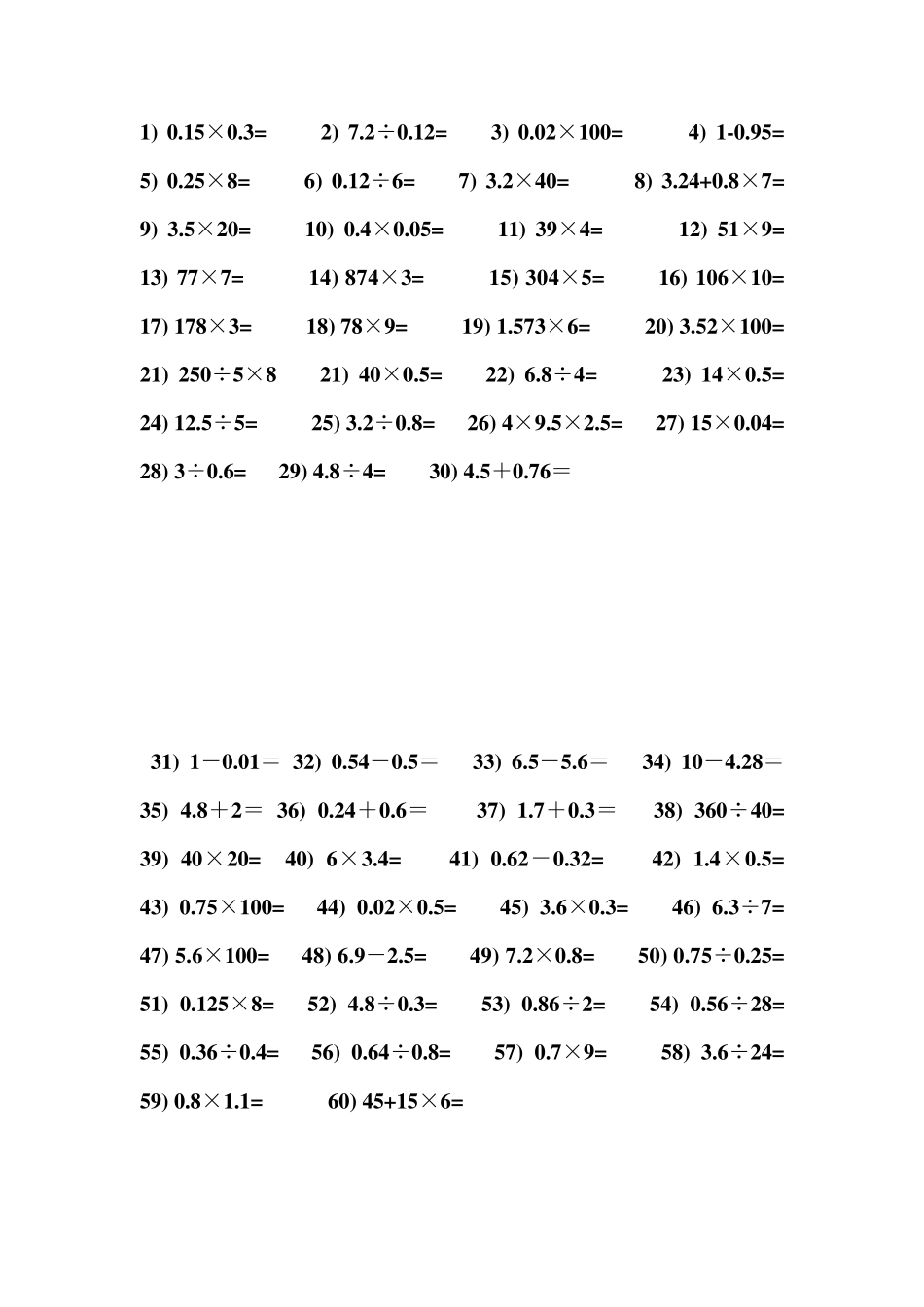 五年级基本计算题1000道_第3页