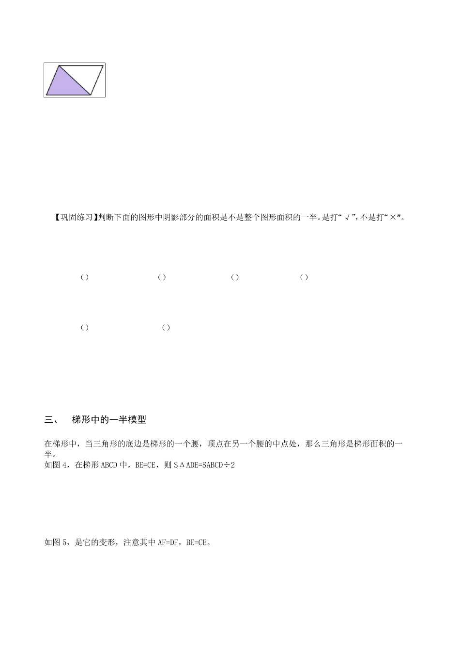 五年级奥数一半模型教师版1_第2页