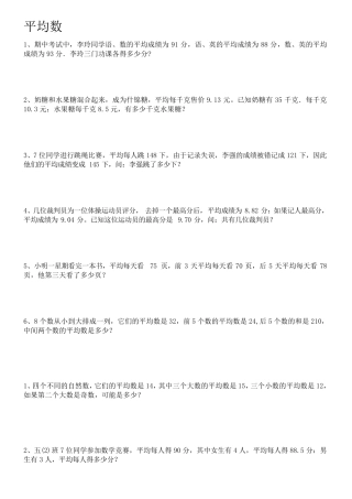 五年级奥数举一反三B