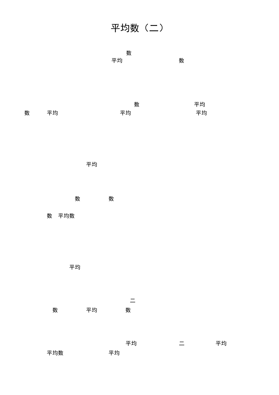 五年级奥数举一反三电子版_第3页