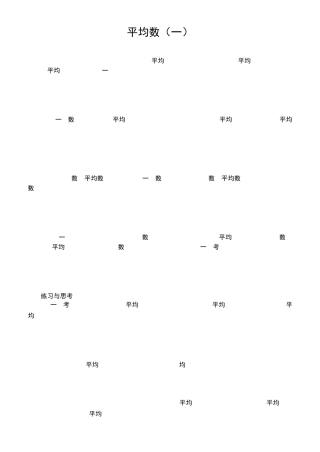 五年级奥数举一反三电子版