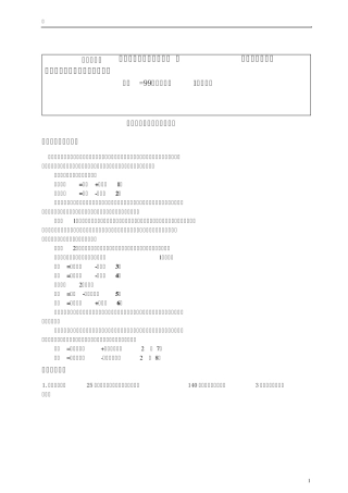 五年级奥数流水行船问题第5讲