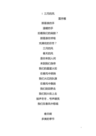 五年级现代诗歌