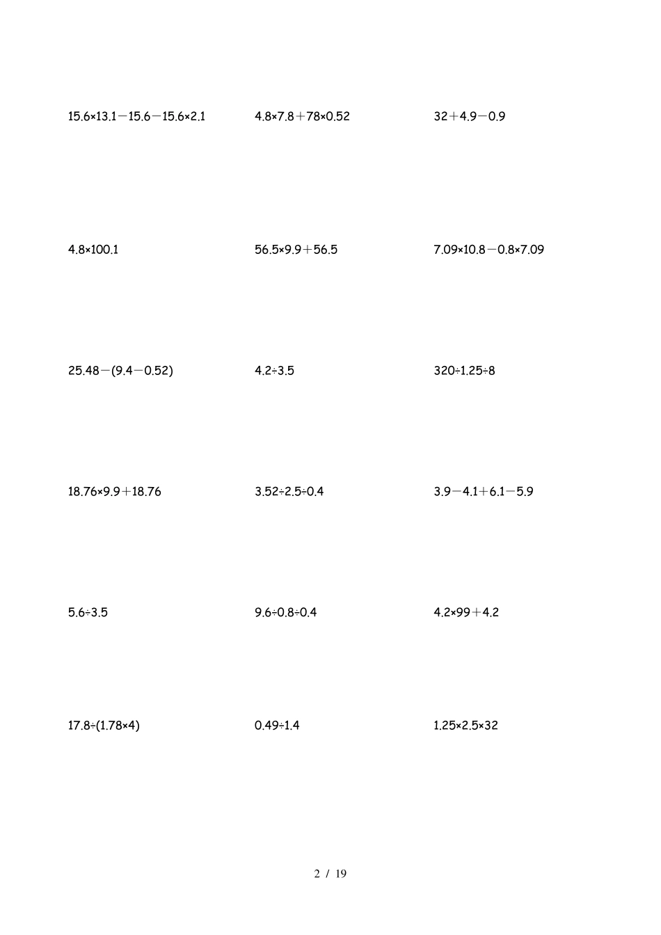 五年级脱式计算题300道_第2页