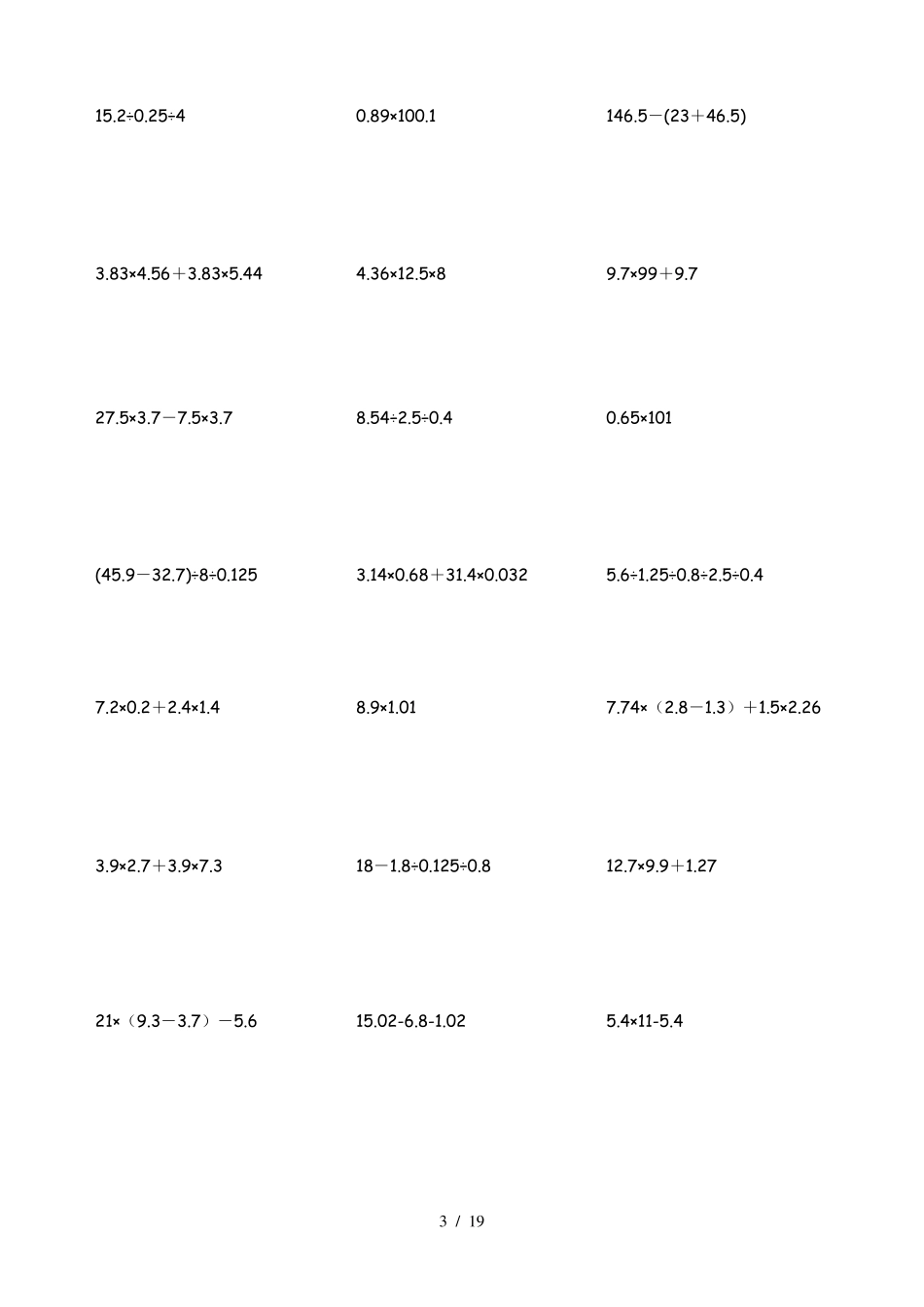 五年级脱式计算题300道_第3页