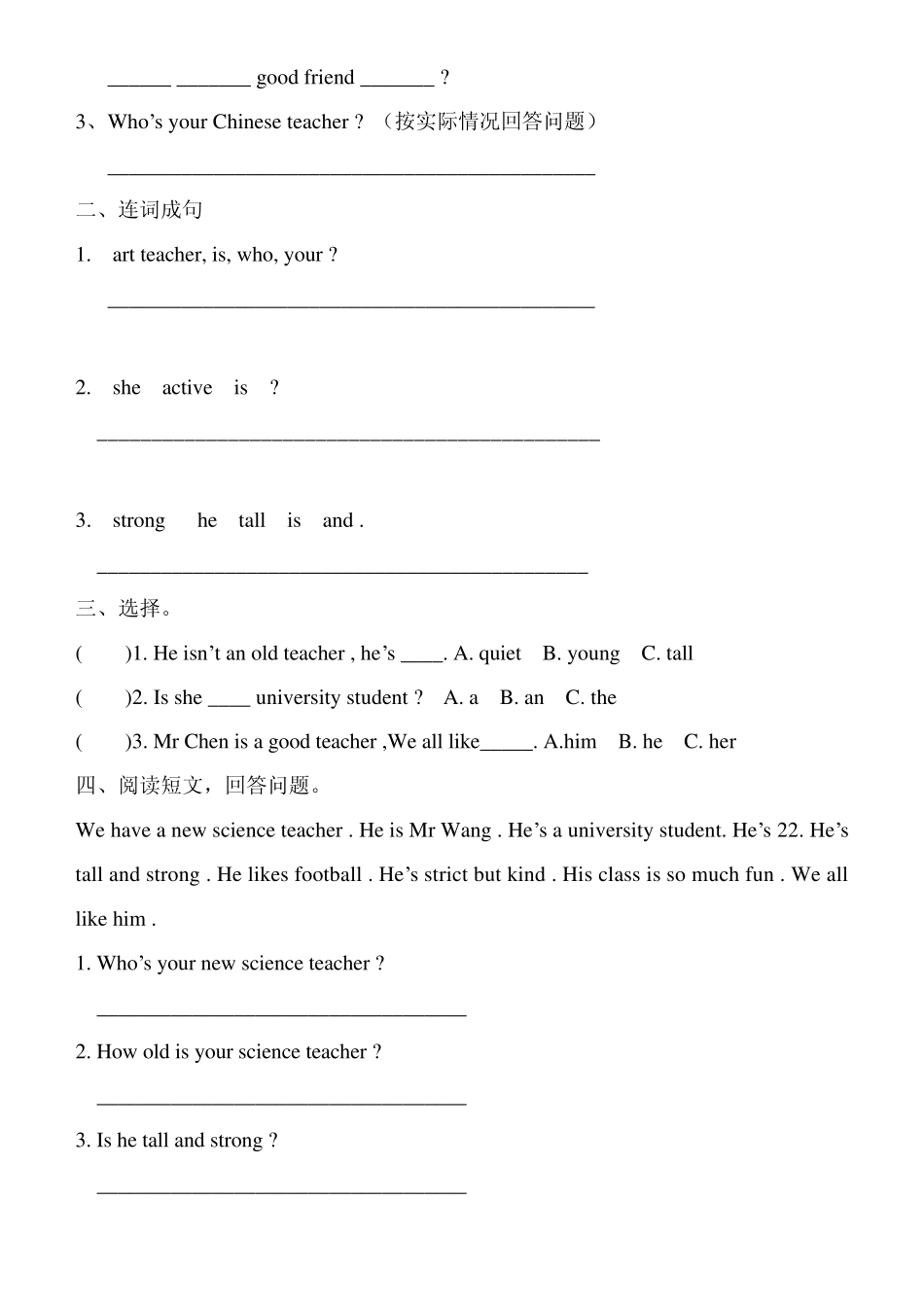 五年级英语上册全部知识点练习_第2页