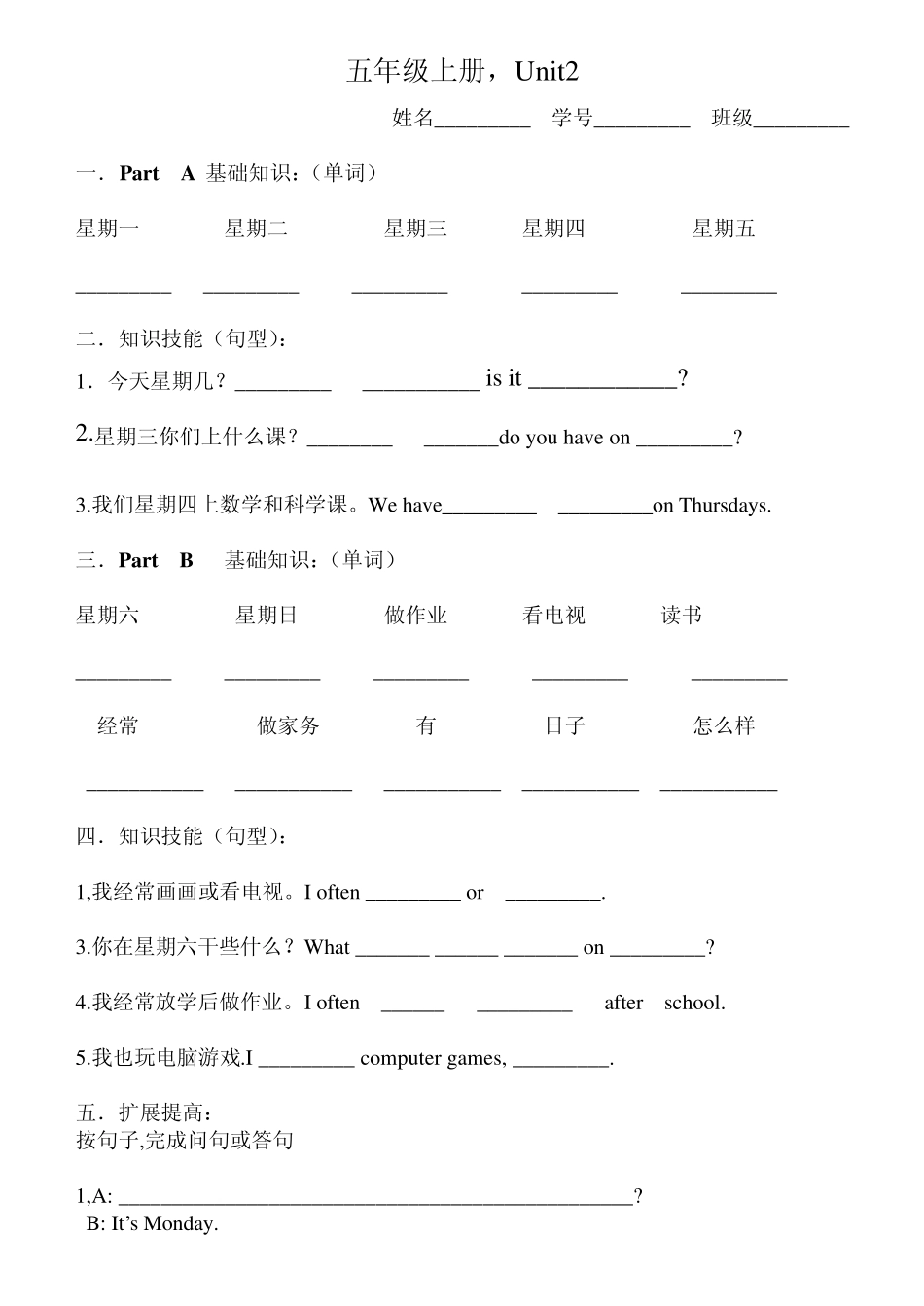 五年级英语上册全部知识点练习_第3页