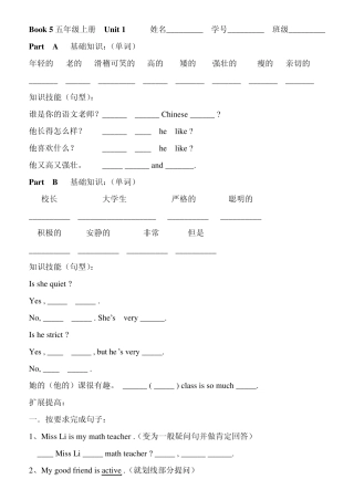 五年级英语上册全部知识点练习