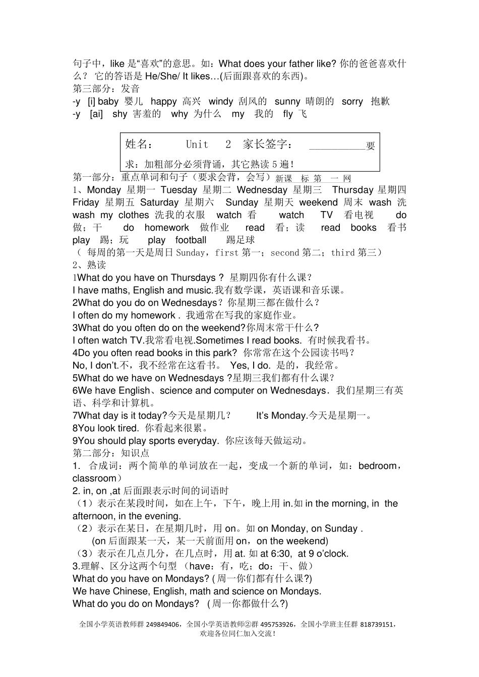五年级英语上册总复习资料_第2页