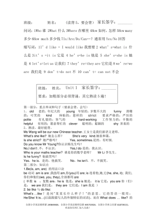 五年级英语上册总复习资料