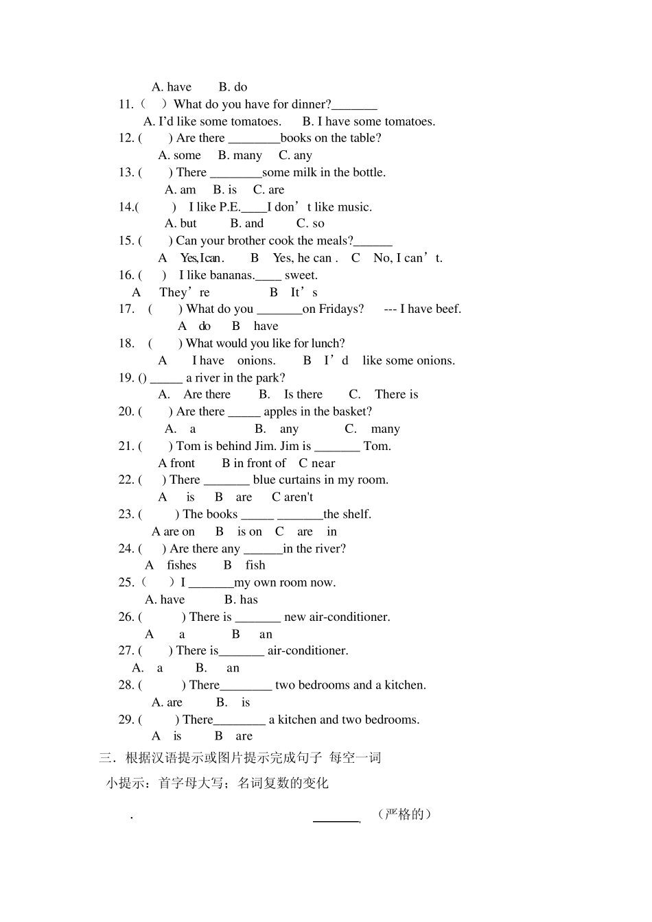 五年级英语上册易错题及答案分析_第2页