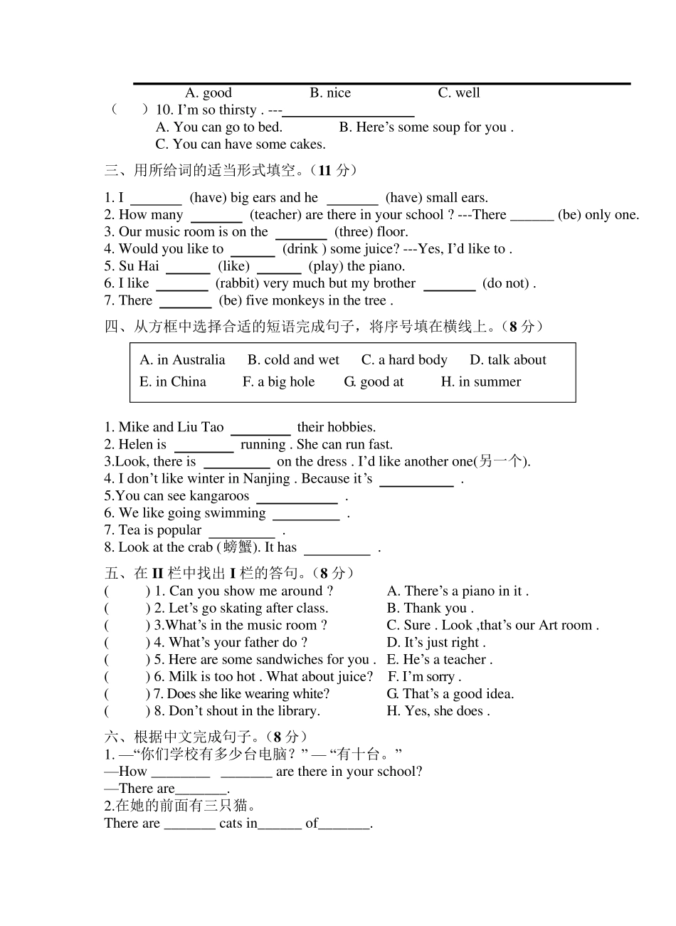 五年级英语上册期中试卷及答案_第3页