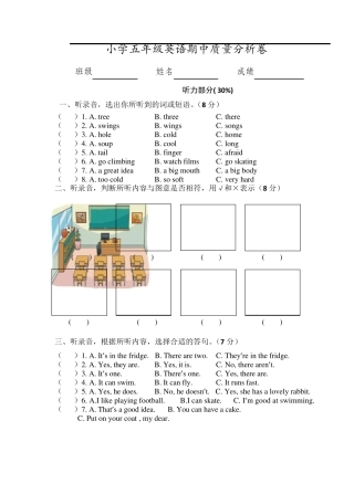 五年级英语上册期中试卷及答案