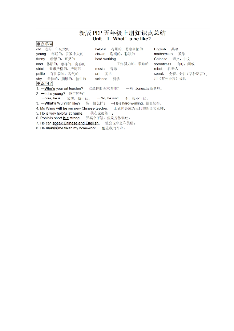 五年级英语上册期末复习资料_第1页