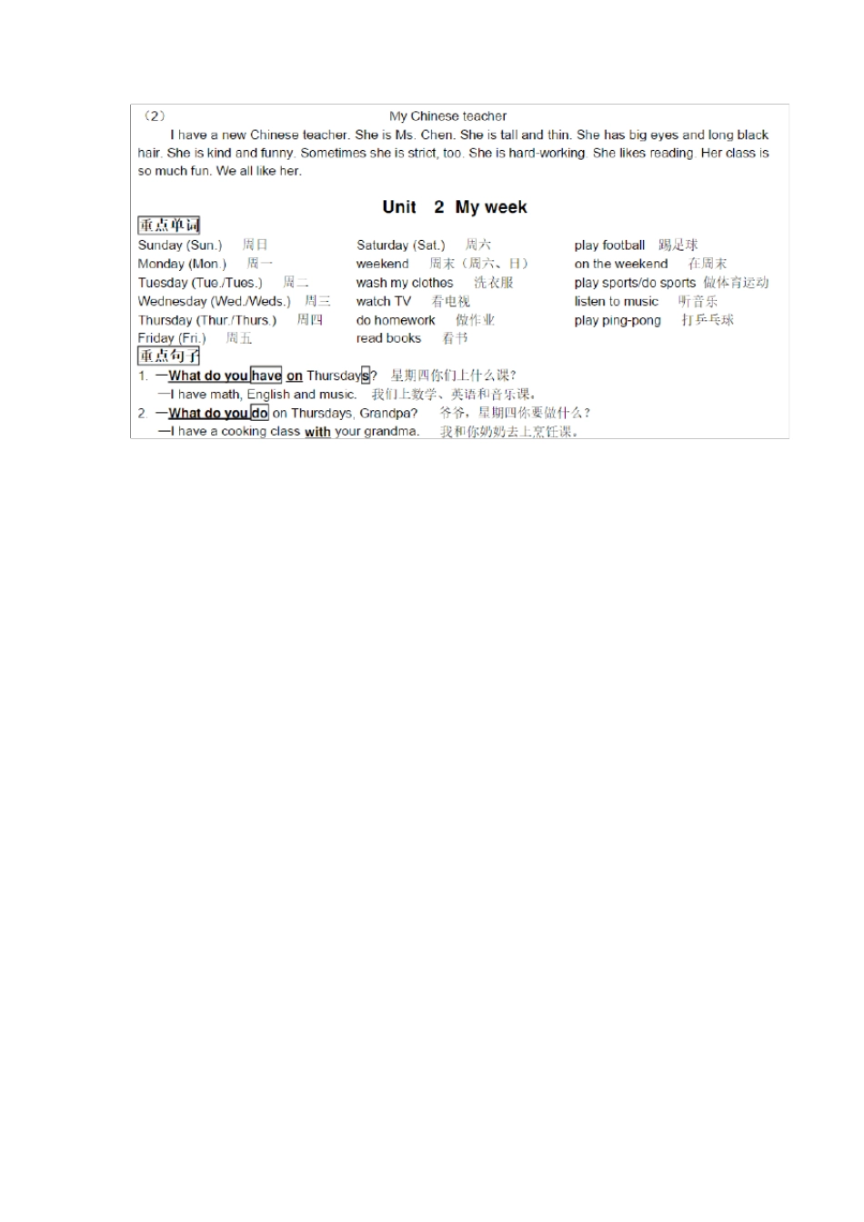 五年级英语上册期末复习资料_第2页