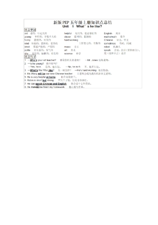 五年级英语上册期末复习资料