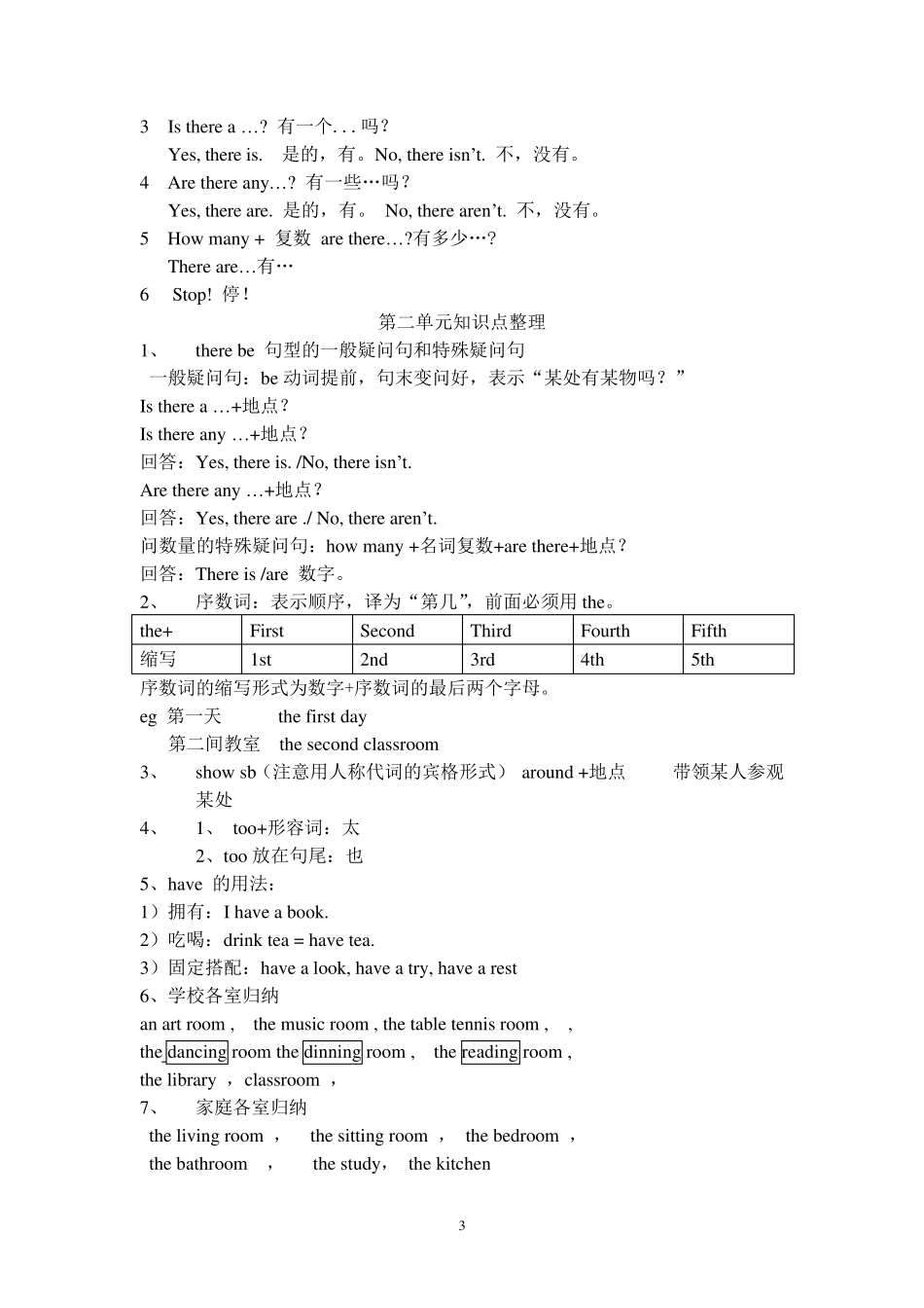 五年级英语上册知识点梳理_第3页