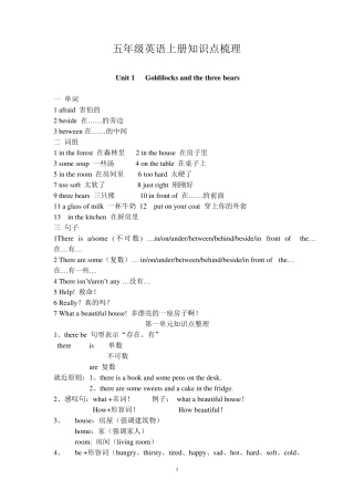 五年级英语上册知识点梳理
