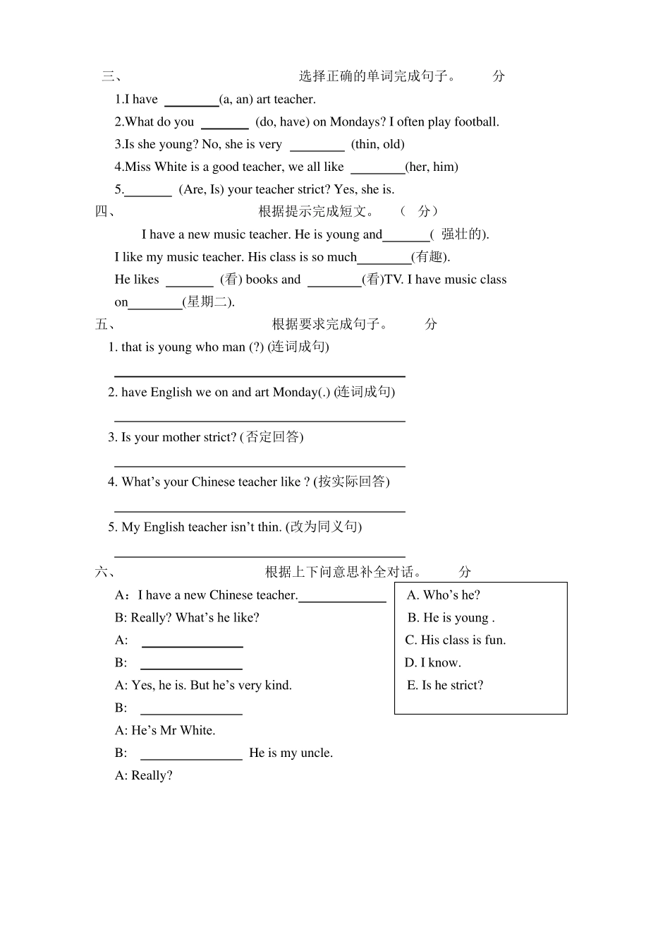 五年级英语上册第12单元测试(含听力材料)_第3页