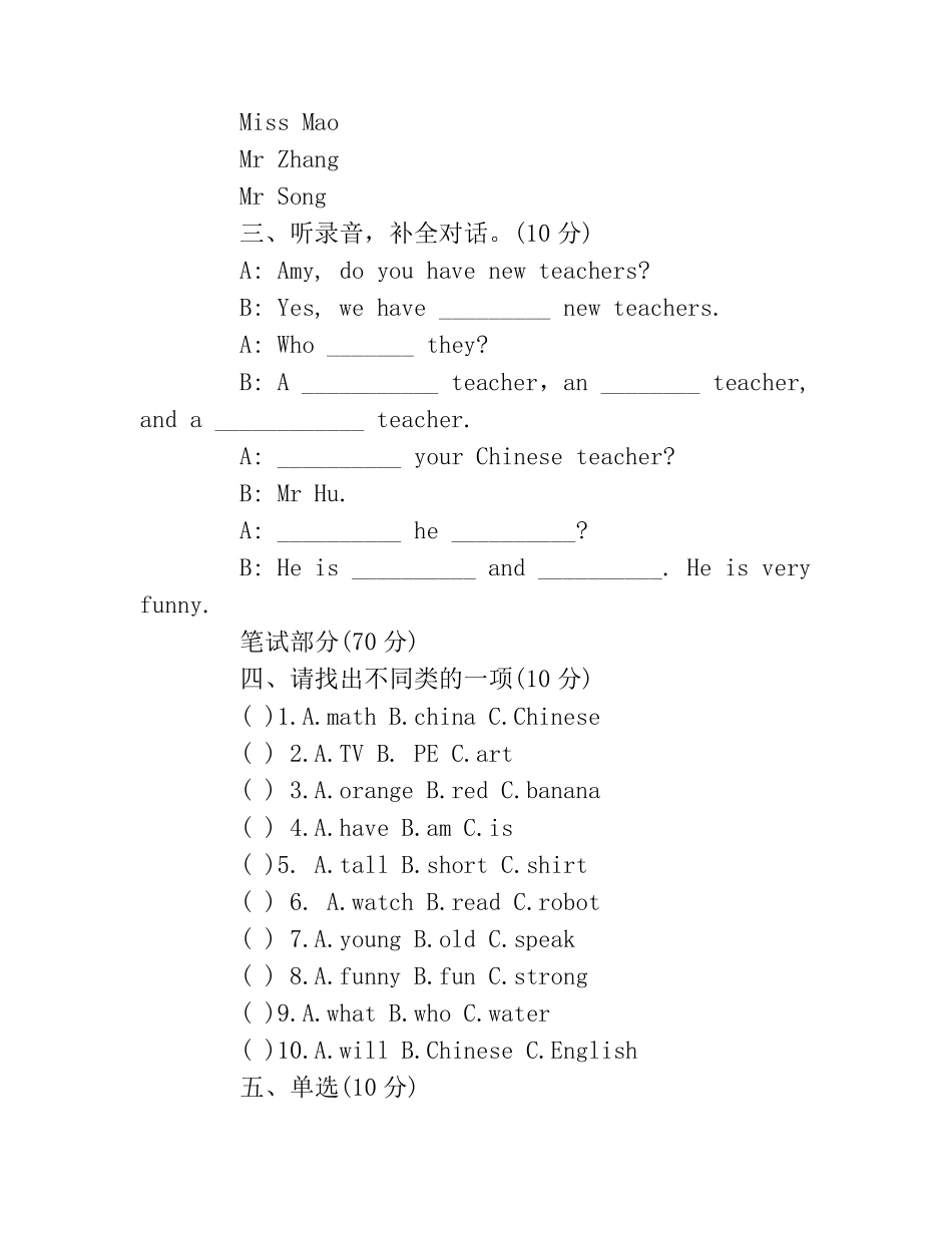 五年级英语上册第一单元测试题及答案_第2页