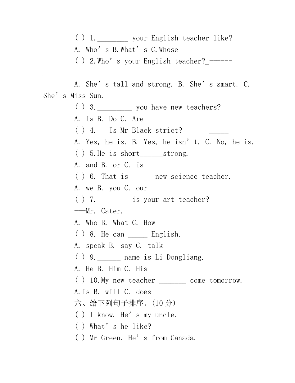 五年级英语上册第一单元测试题及答案_第3页