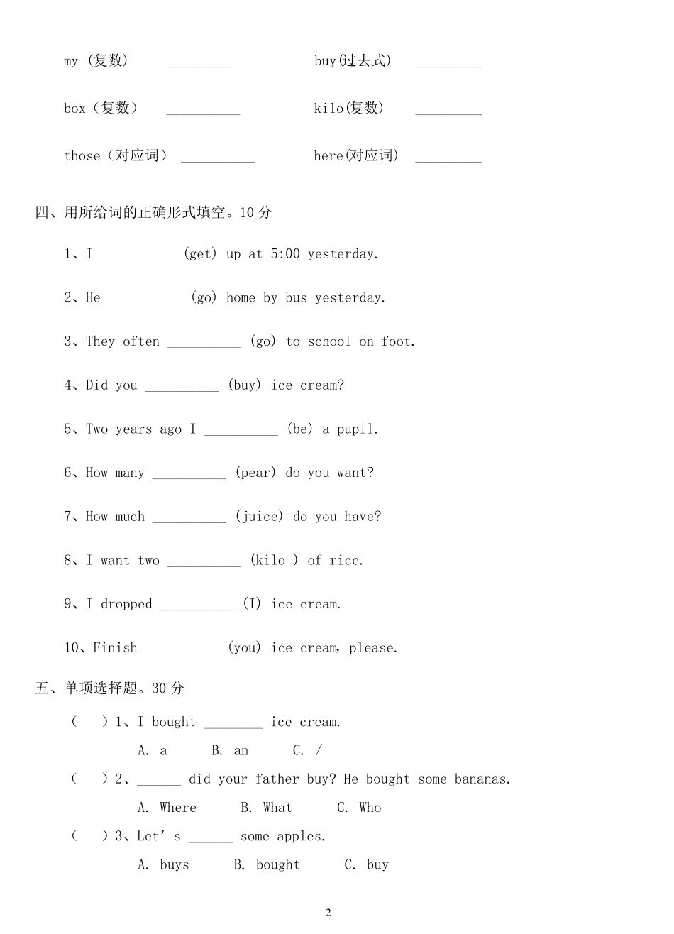 五年级英语上册试题(外研版)_第2页