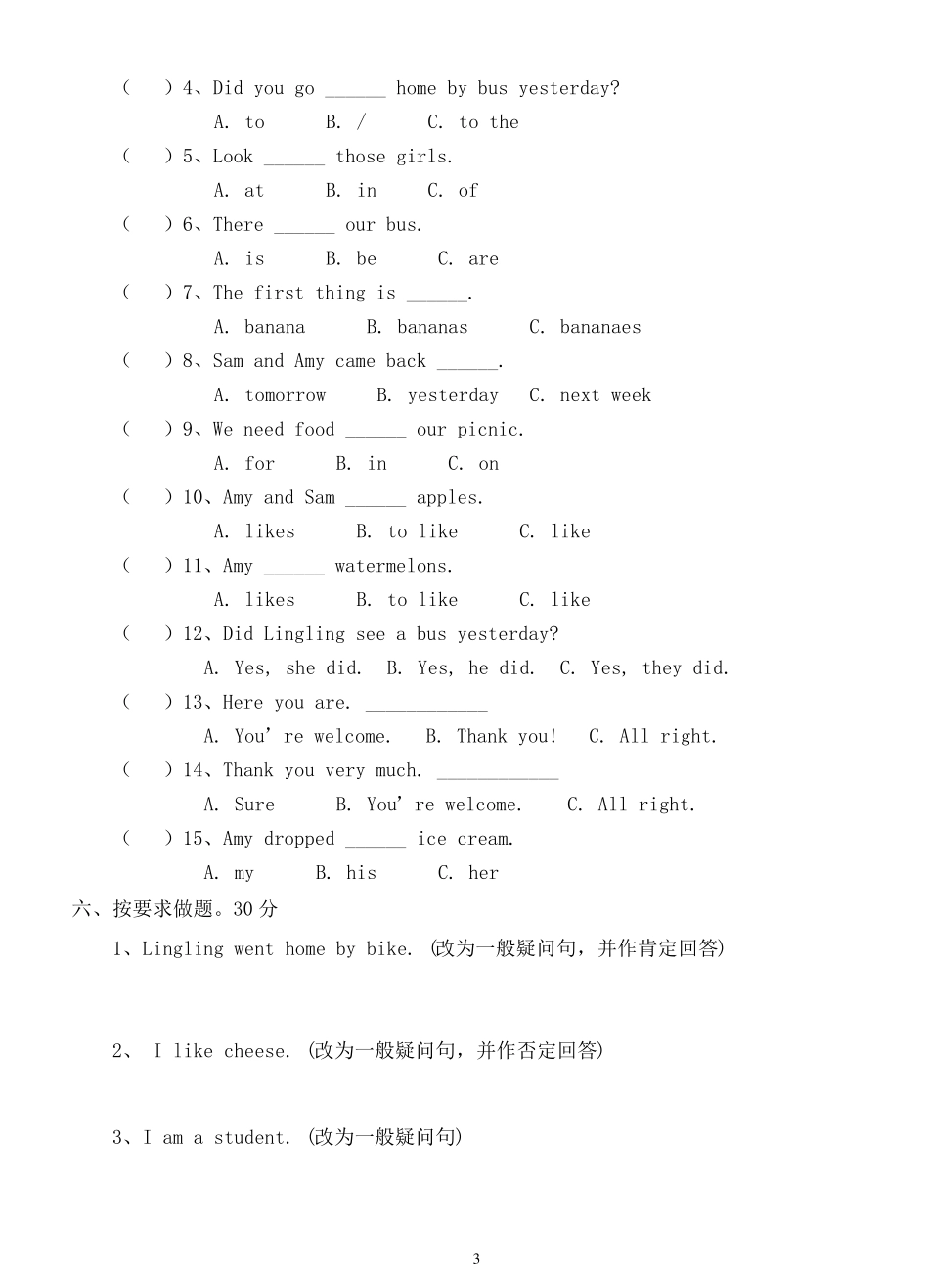 五年级英语上册试题(外研版)_第3页
