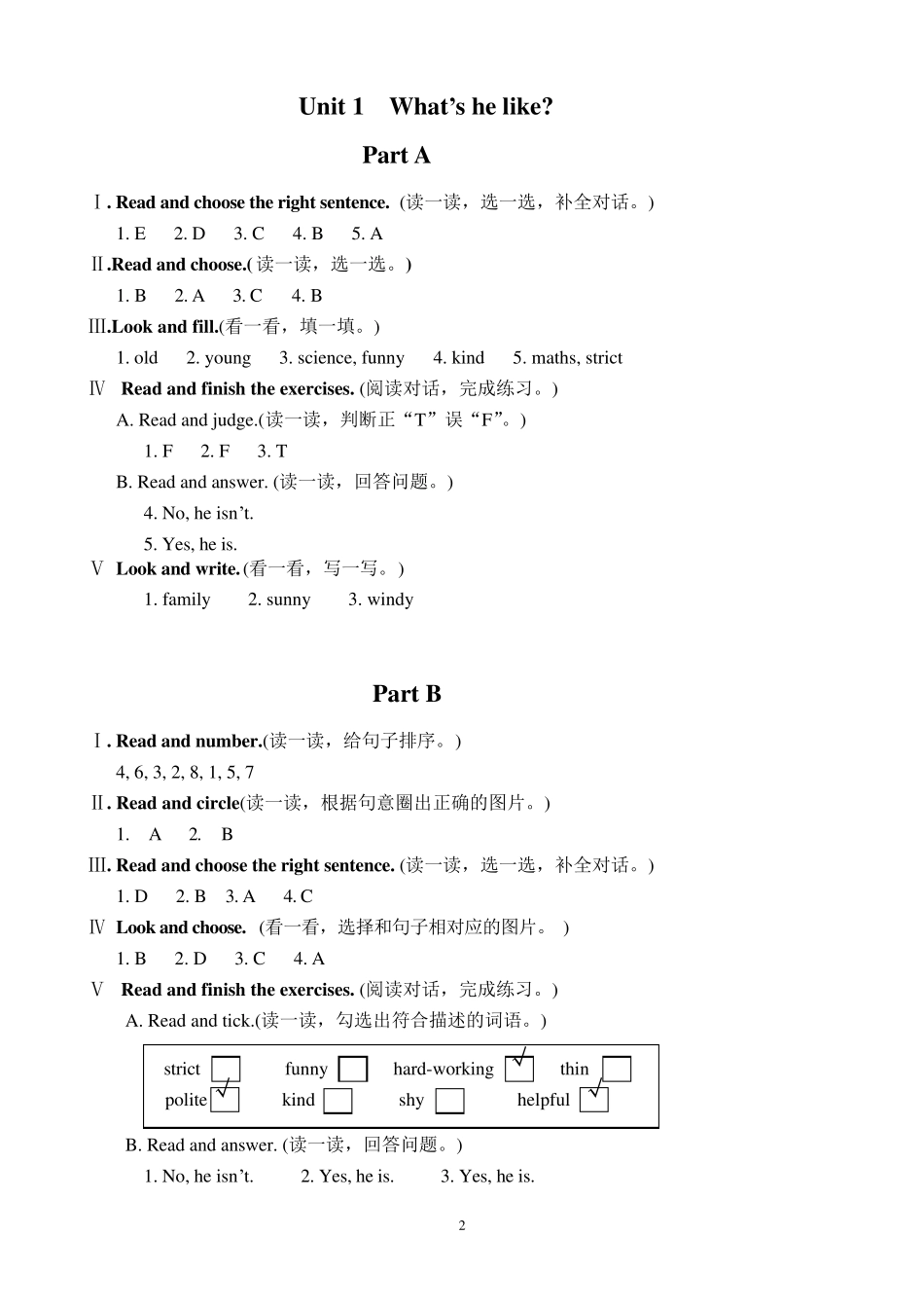 五年级英语上册配套练习册答案_第2页