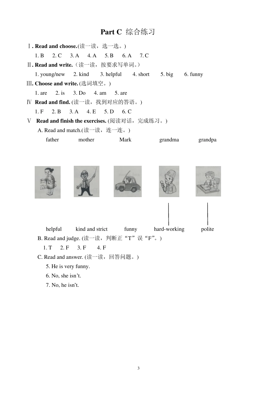 五年级英语上册配套练习册答案_第3页