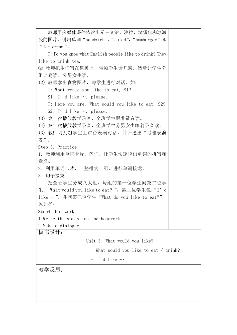 五年级英语上第三单元教案_第2页