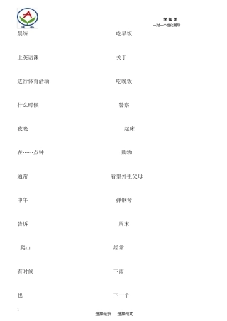 五年级英语下册单词练习