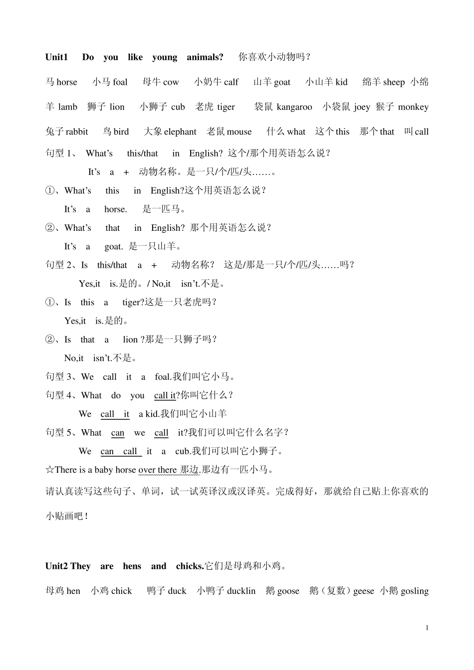五年级英语下册复习资料_第1页