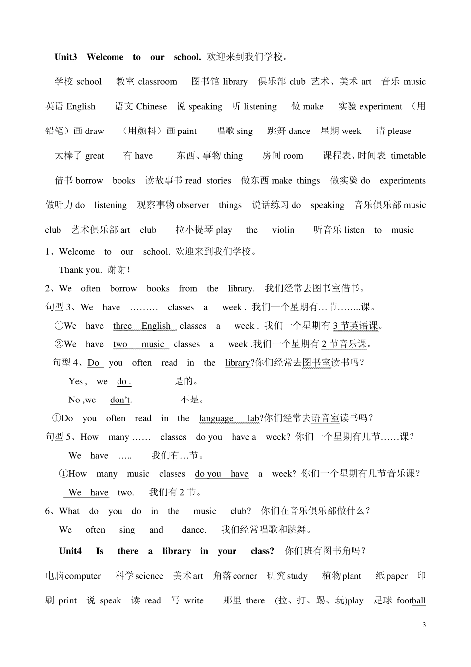 五年级英语下册复习资料_第3页