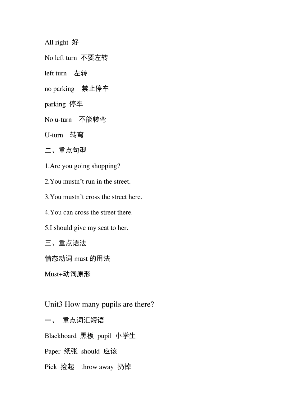 五年级英语下册知识点整理(科普版)_第2页