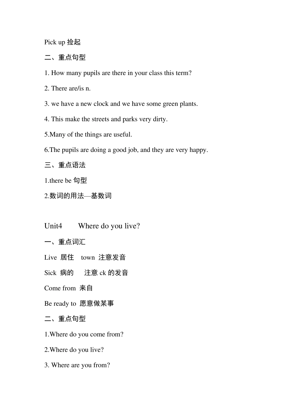 五年级英语下册知识点整理(科普版)_第3页