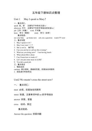 五年级英语下册知识点整理(科普版)