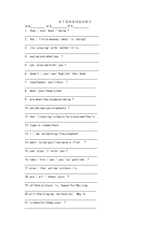 五年级英语下期末复习连词成句人教PEP版