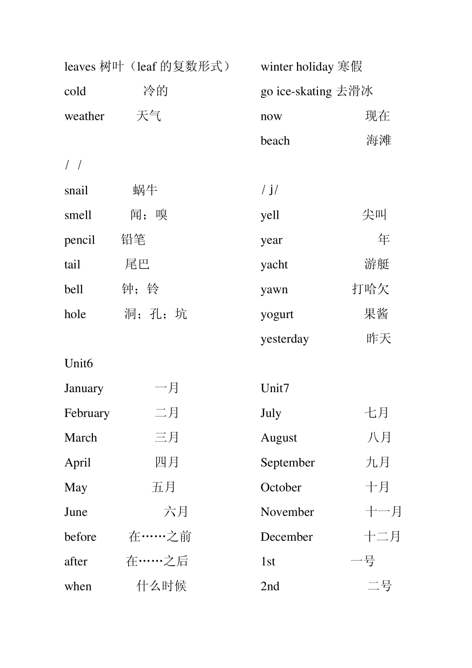 五年级英语单词(开心版)_第3页