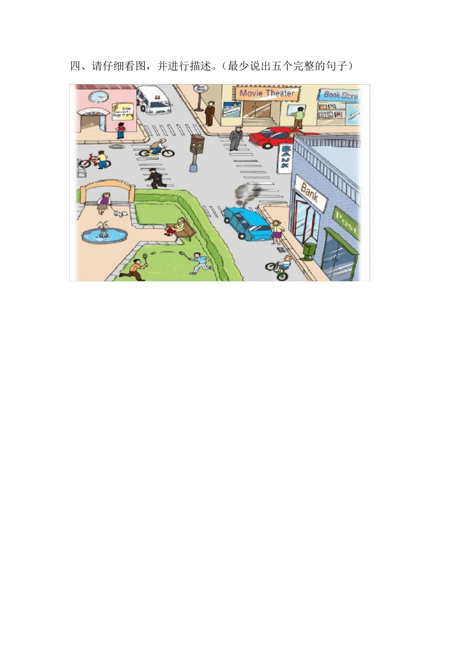 五年级英语口语试题_第2页