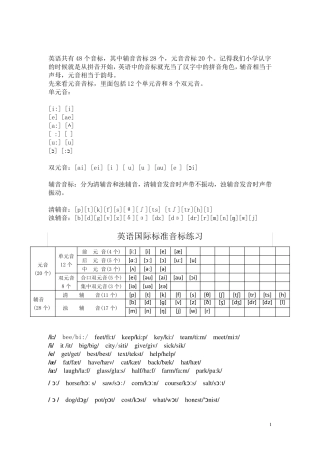 五年级英语国际音标练习题