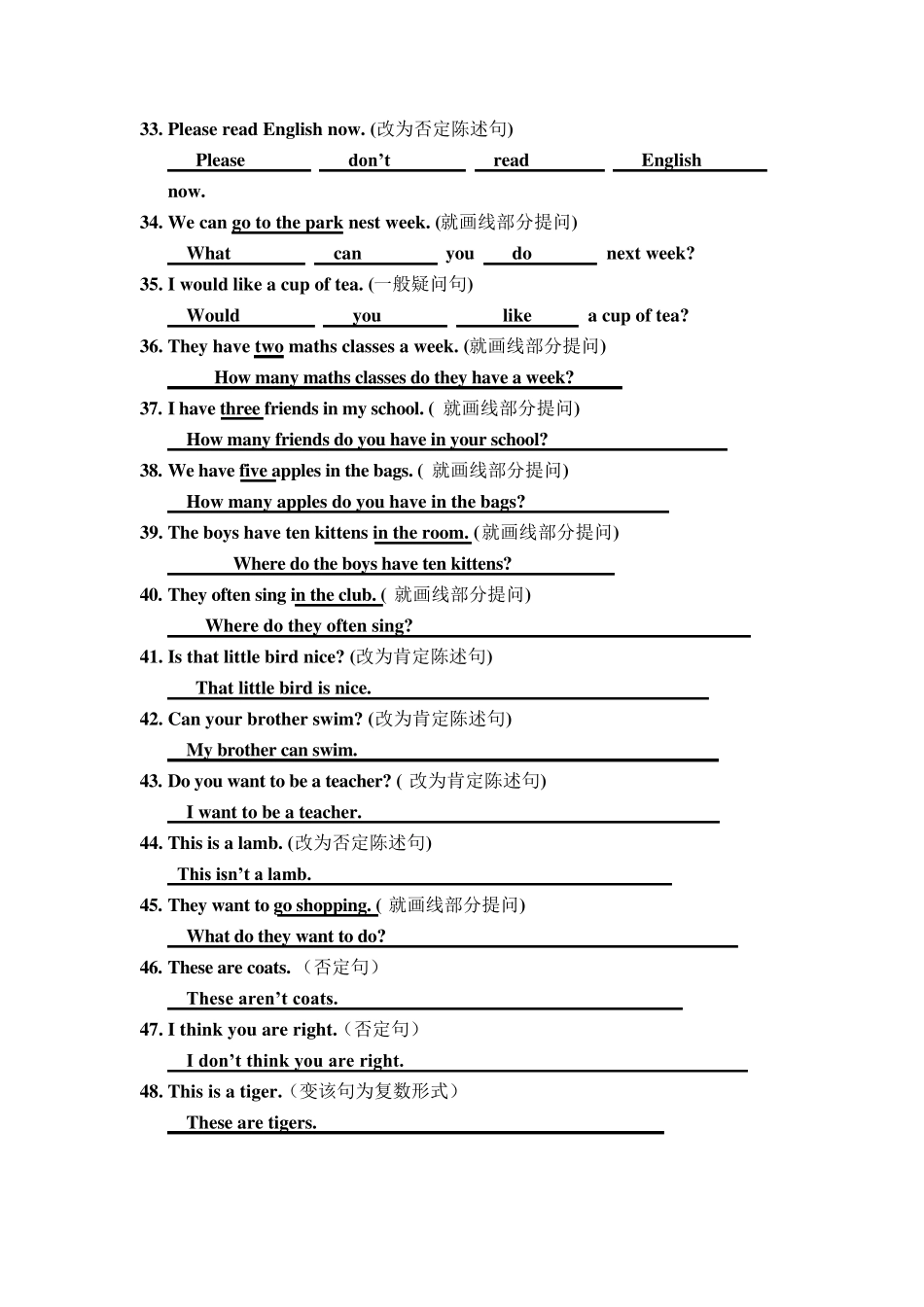 五年级英语句型转换_第3页
