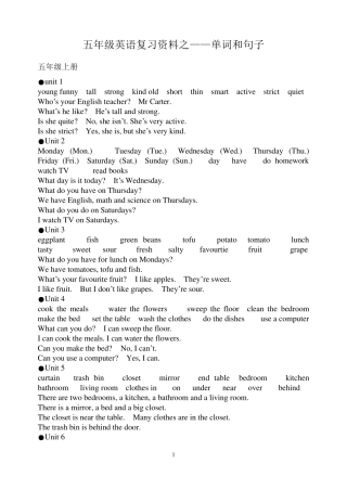 五年级英语复习资料集