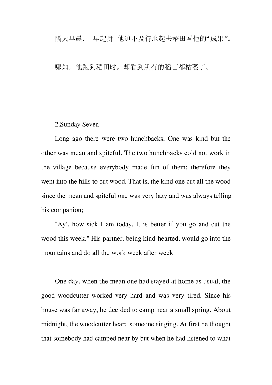 五年级英语小故事_第3页