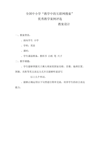 五年级英语第14课教案设计