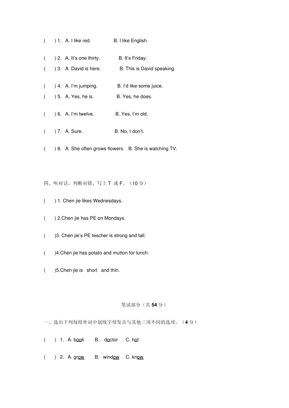 五年级英语试卷doc_第2页