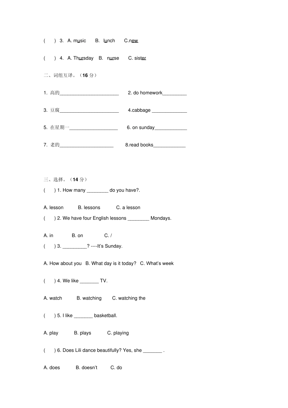 五年级英语试卷doc_第3页