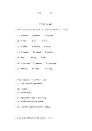 五年级英语试卷doc