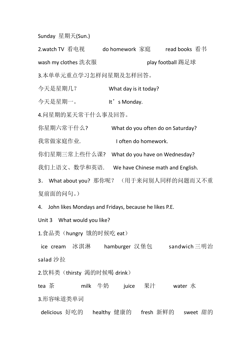 五年级英语资料_第2页