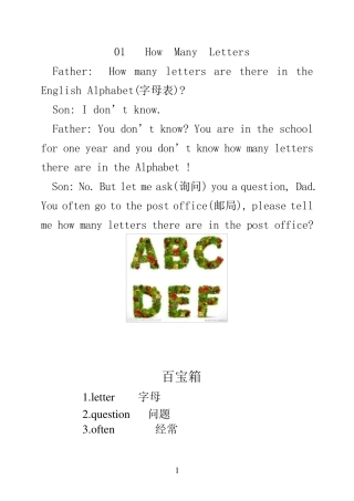 五年级英语趣味阅读