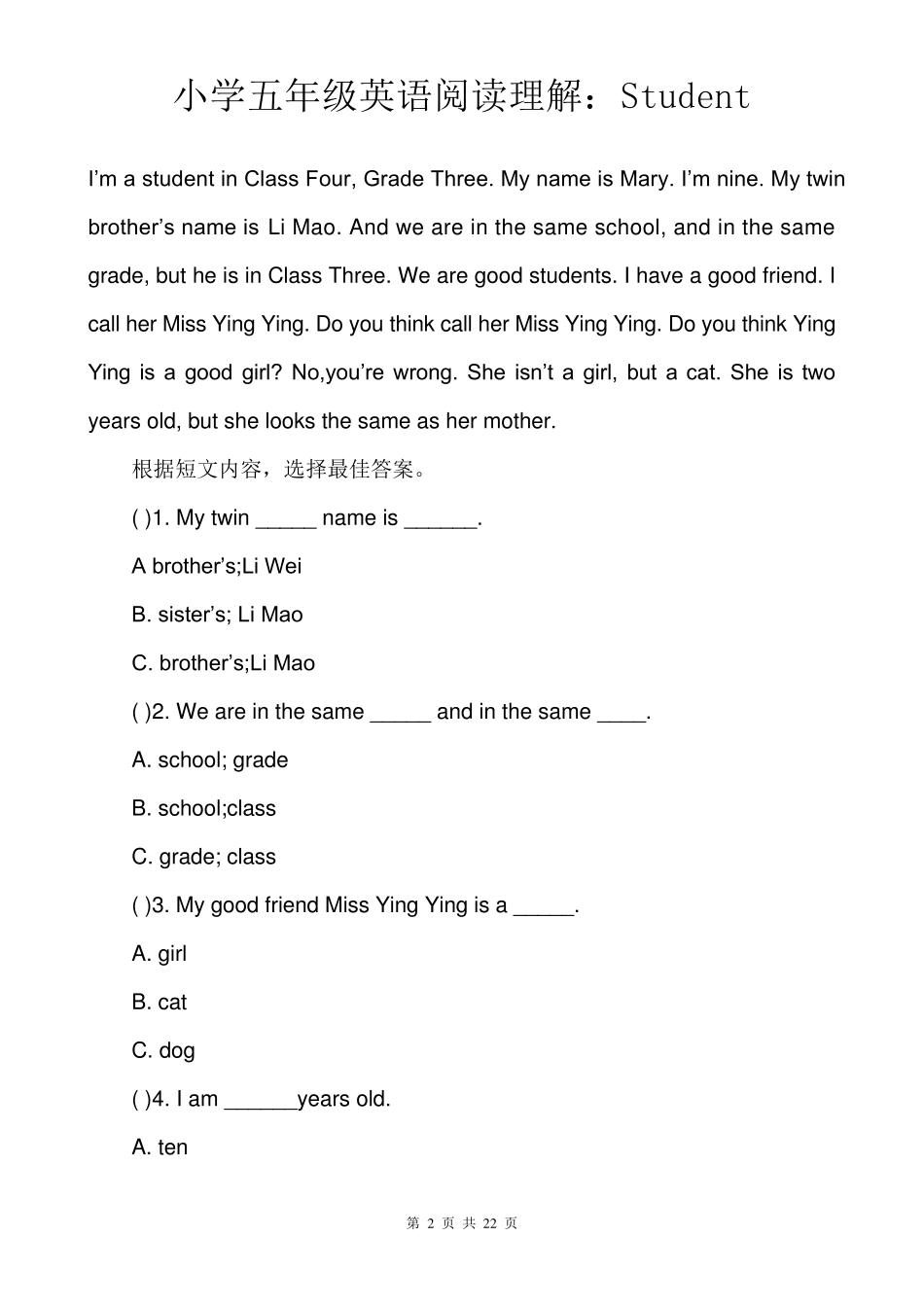 五年级英语阅读理解试题及答案(115篇)_第2页